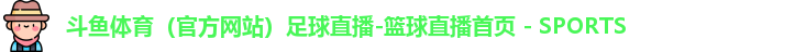 斗鱼体育下注首页